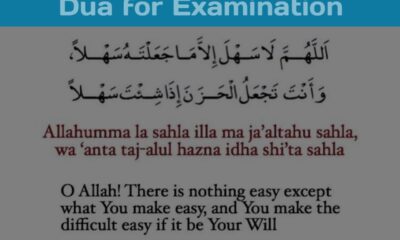 Dua for Examination